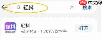 轻抖如何发布任务