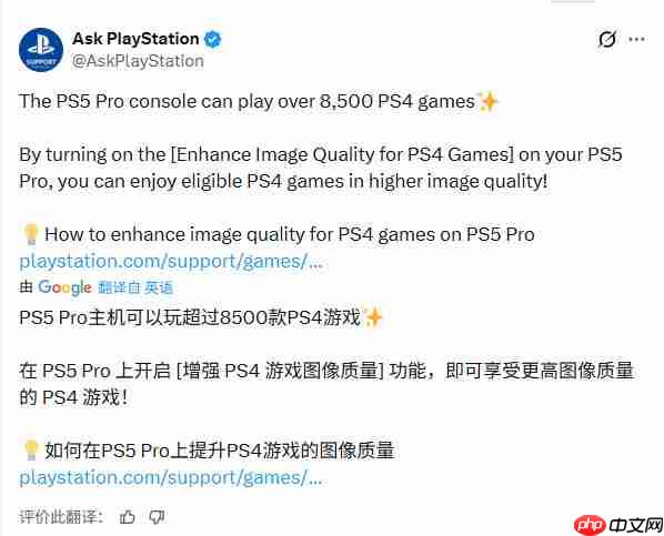 PlayStation客服提醒玩家：PS5 Pro可以玩超过8500款PS4游戏