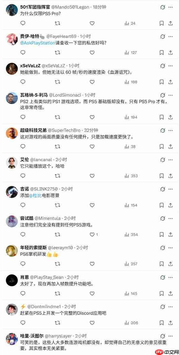 PlayStation客服提醒玩家：PS5 Pro可以玩超过8500款PS4游戏