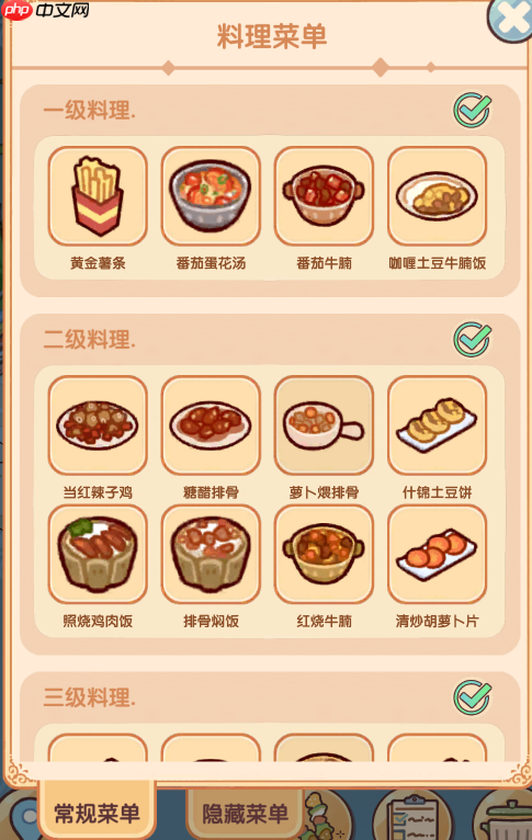 我的休闲时光菜单有哪些-我的休闲时光全部菜单包含隐藏菜单