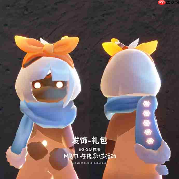 光遇MBTI活动物品大全2026-光遇2026MBTI活动有哪些物品