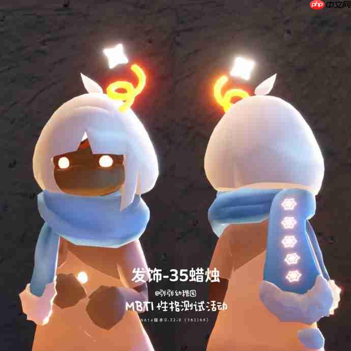 光遇MBTI活动物品大全2026-光遇2026MBTI活动有哪些物品