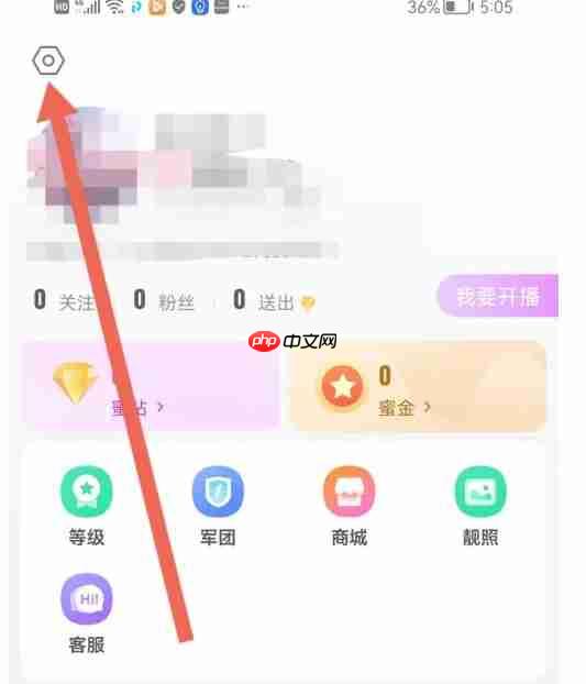 蜜疯直播app怎么隐身进房间-隐身进房间设置
