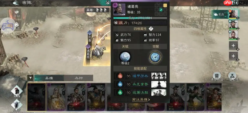 《三国：天下归心》国家队搭配攻略