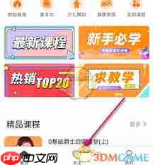 跳跳舞蹈如何开通会员