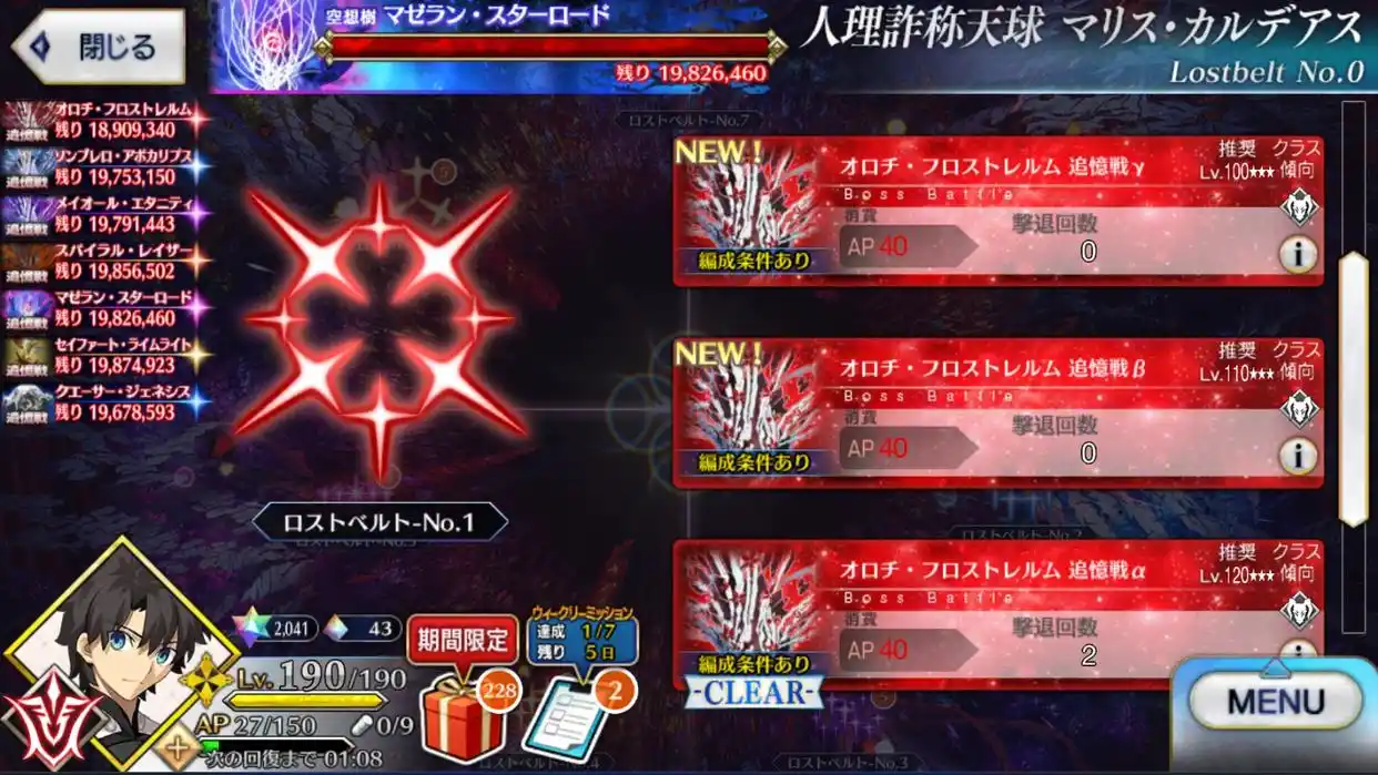 FGO日服终章击退战配置怎么搭配阵容-FGO日服终章击退战配置选择推荐