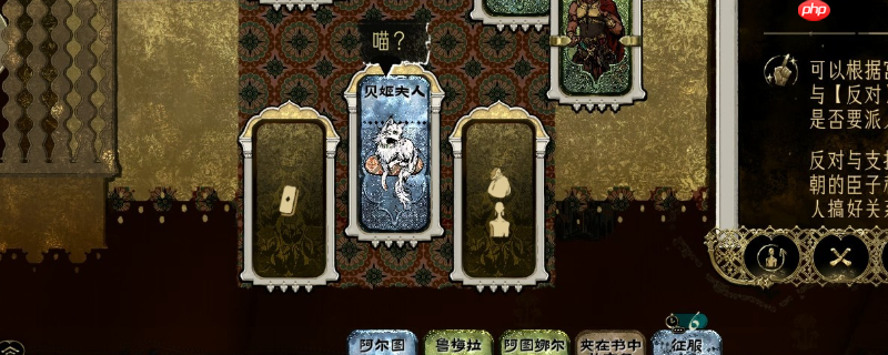 《苏丹的游戏》攻略——猫猫强度评分分享