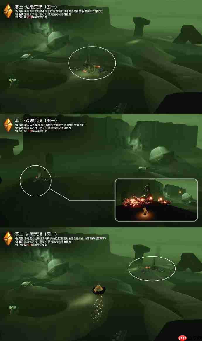 光遇1.6黑石在哪里-光遇1月6日黑石位置攻略2026