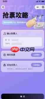 看比赛如何抢票