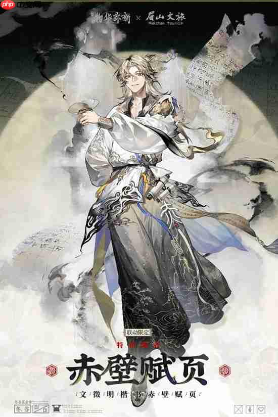 物华弥新联动器者赤壁赋页有什么技能-物华弥新联动器者赤壁赋页技能介绍