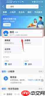 支付宝如何降低借呗利息