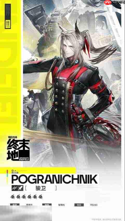 明日方舟终末地骏卫技能是什么 骏卫技能介绍