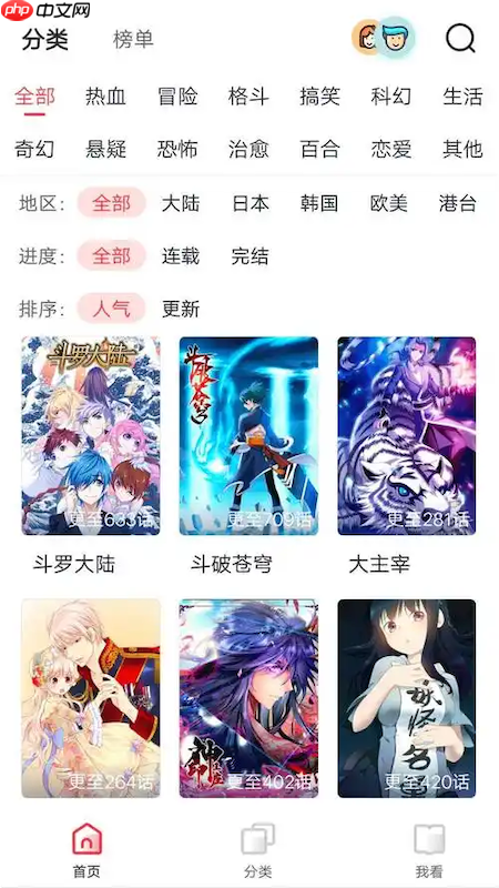 漫蛙漫画快速入口_漫蛙MANWA漫画在线主页访问
