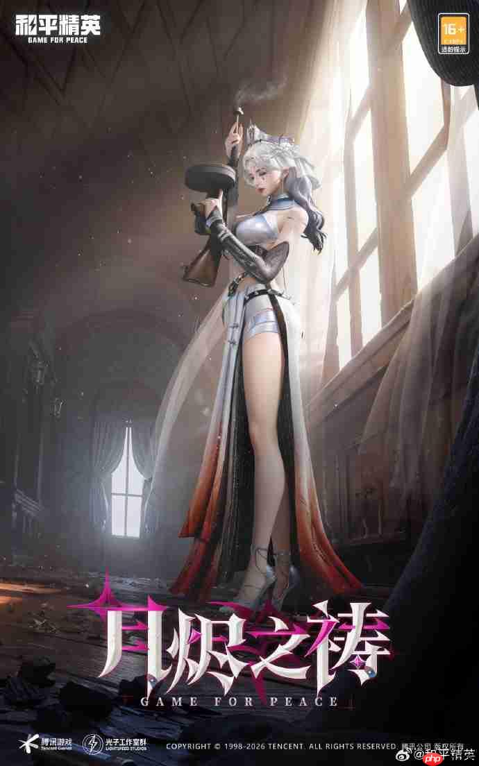 和平精英荆棘玫瑰皮肤需要多少钱-和平精英荆棘玫瑰价格介绍