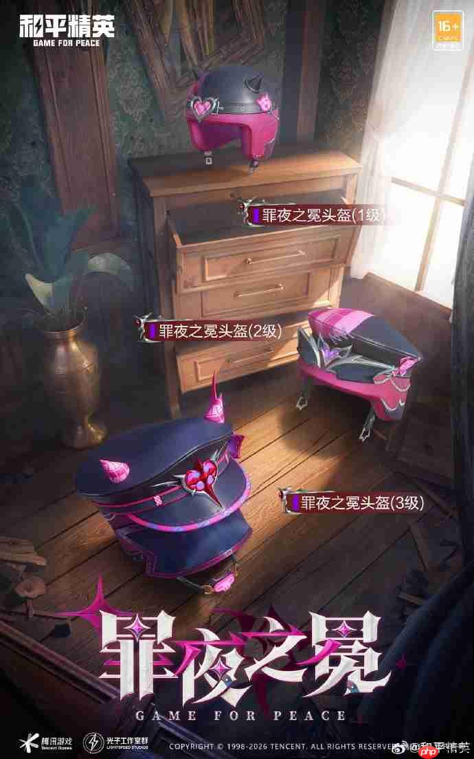 和平精英荆棘玫瑰皮肤需要多少钱-和平精英荆棘玫瑰价格介绍