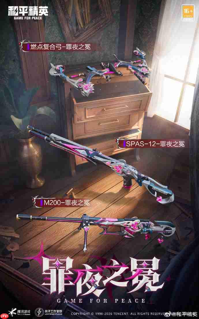 和平精英荆棘玫瑰皮肤需要多少钱-和平精英荆棘玫瑰价格介绍