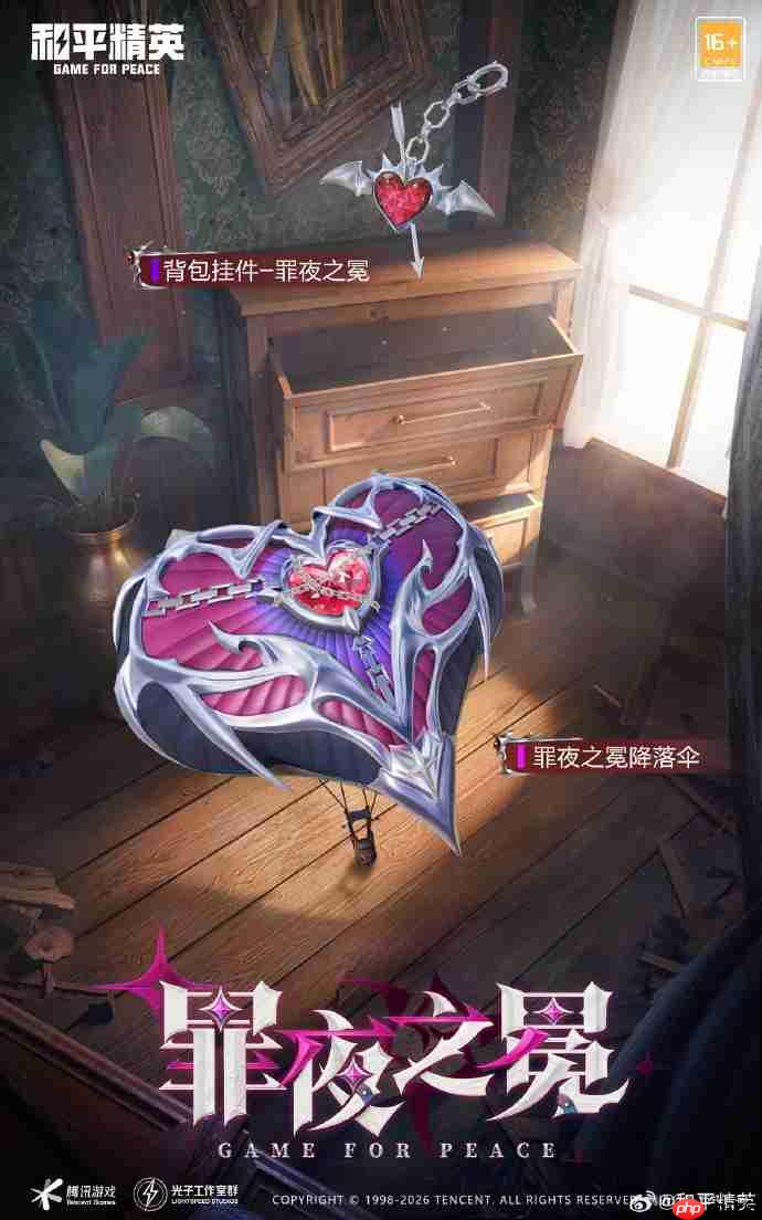 和平精英荆棘玫瑰皮肤需要多少钱-和平精英荆棘玫瑰价格介绍