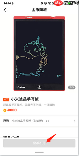 《大米网校》金币兑换方法