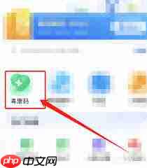 粤省事粤康码怎么解除绑定