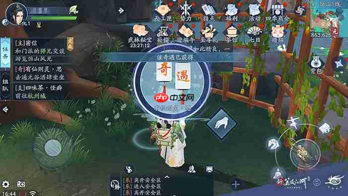 异人行奇遇任务物品收集完美攻略