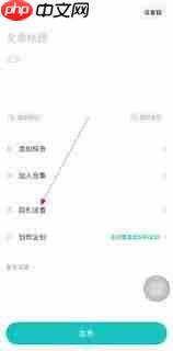 如何在LOFTER设置彩蛋