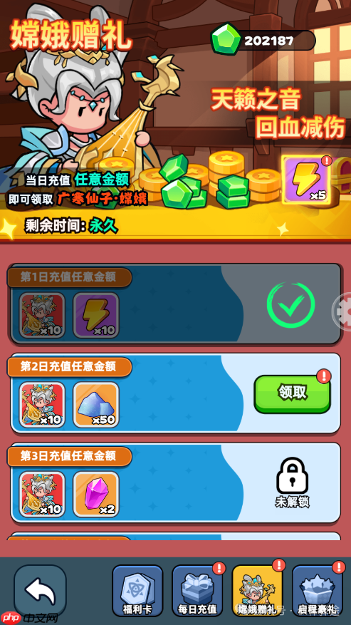 伙伴弹途新手第3天攻略