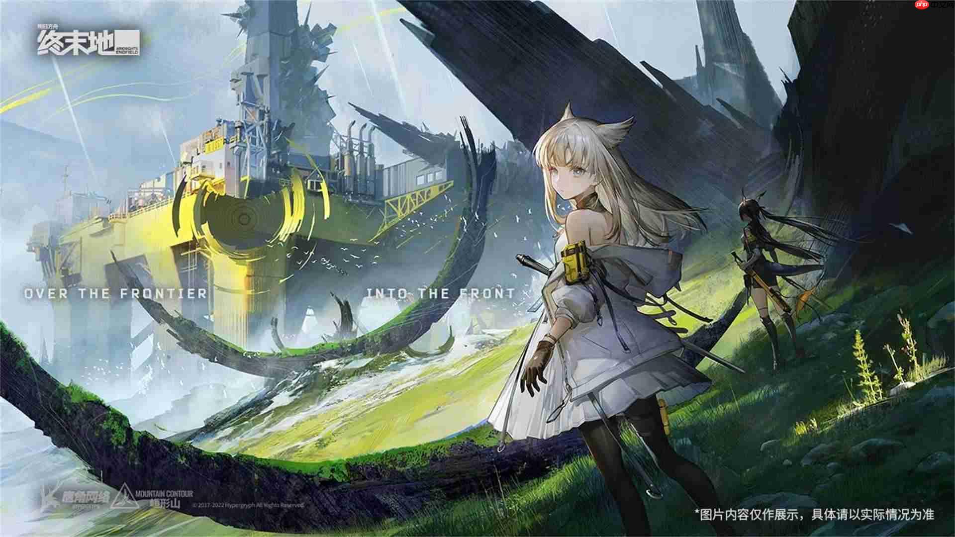 明日方舟终末地新手阵容推荐-明日方舟终末地新手阵容怎么搭配