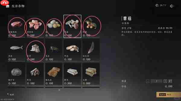 燕云十六声每周商店购买什么物品-燕云十六声每周商店物品购买推荐