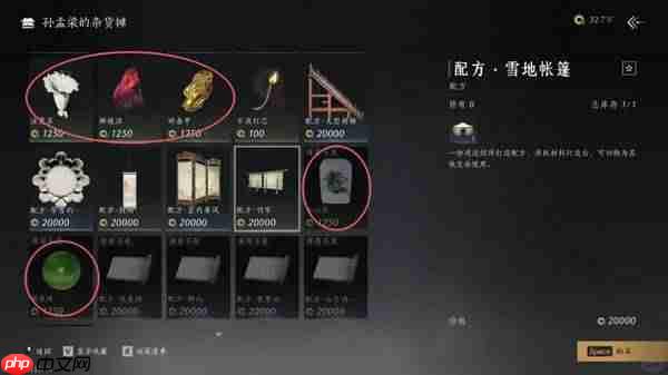 燕云十六声每周商店购买什么物品-燕云十六声每周商店物品购买推荐