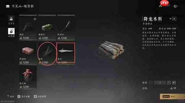 燕云十六声每周商店购买什么物品-燕云十六声每周商店物品购买推荐