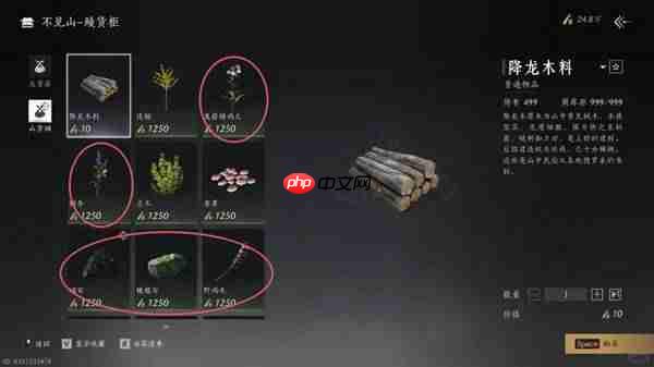 燕云十六声每周商店购买什么物品-燕云十六声每周商店物品购买推荐