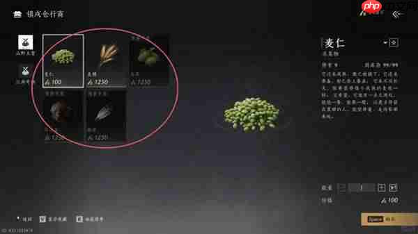 燕云十六声每周商店购买什么物品-燕云十六声每周商店物品购买推荐