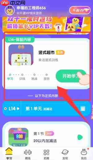 数感星球app有什么用-使用教程