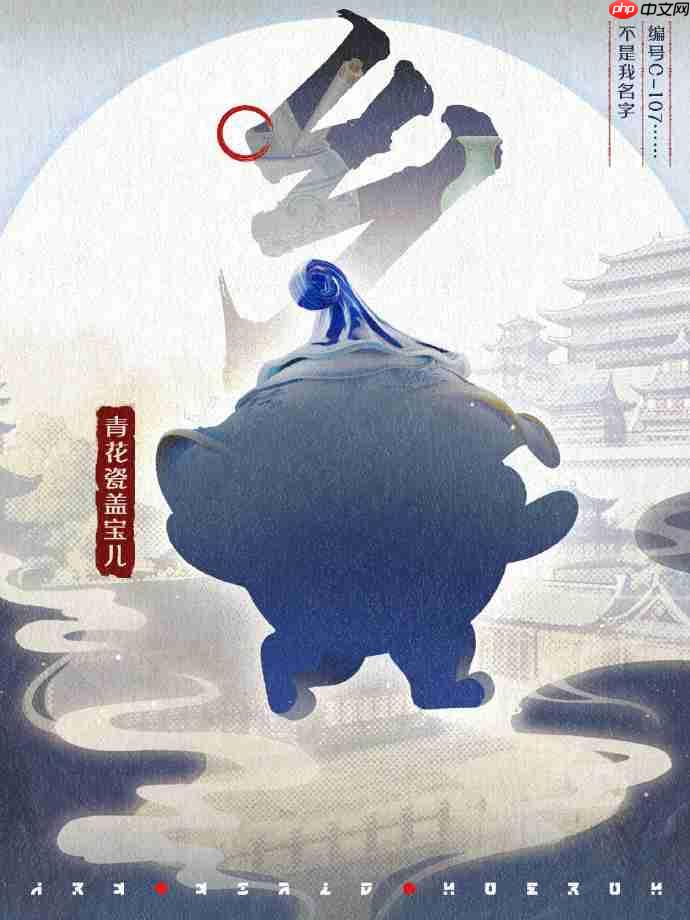 蛋仔派对S26赛季皮肤一览-蛋仔派对S26国宝归乡季皮肤大全