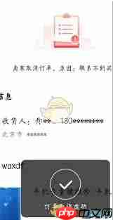 转转不想卖了如何取消订单