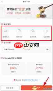 转转不想卖了如何取消订单