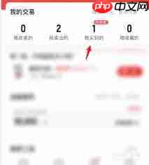 转转不想卖了如何取消订单