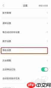悦动圈如何删除ai健身记录