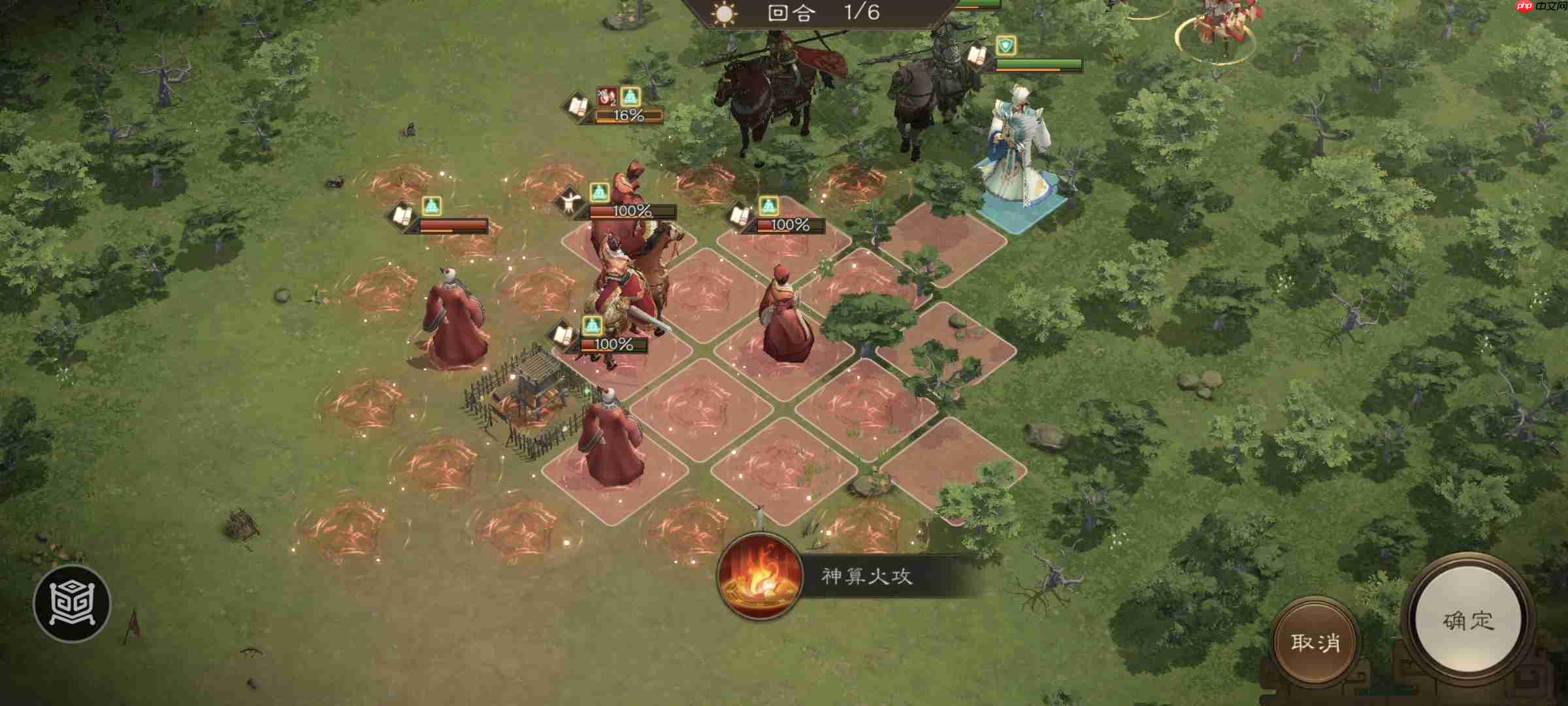 《新三国志曹操传》四象挑战之朱雀星攻略