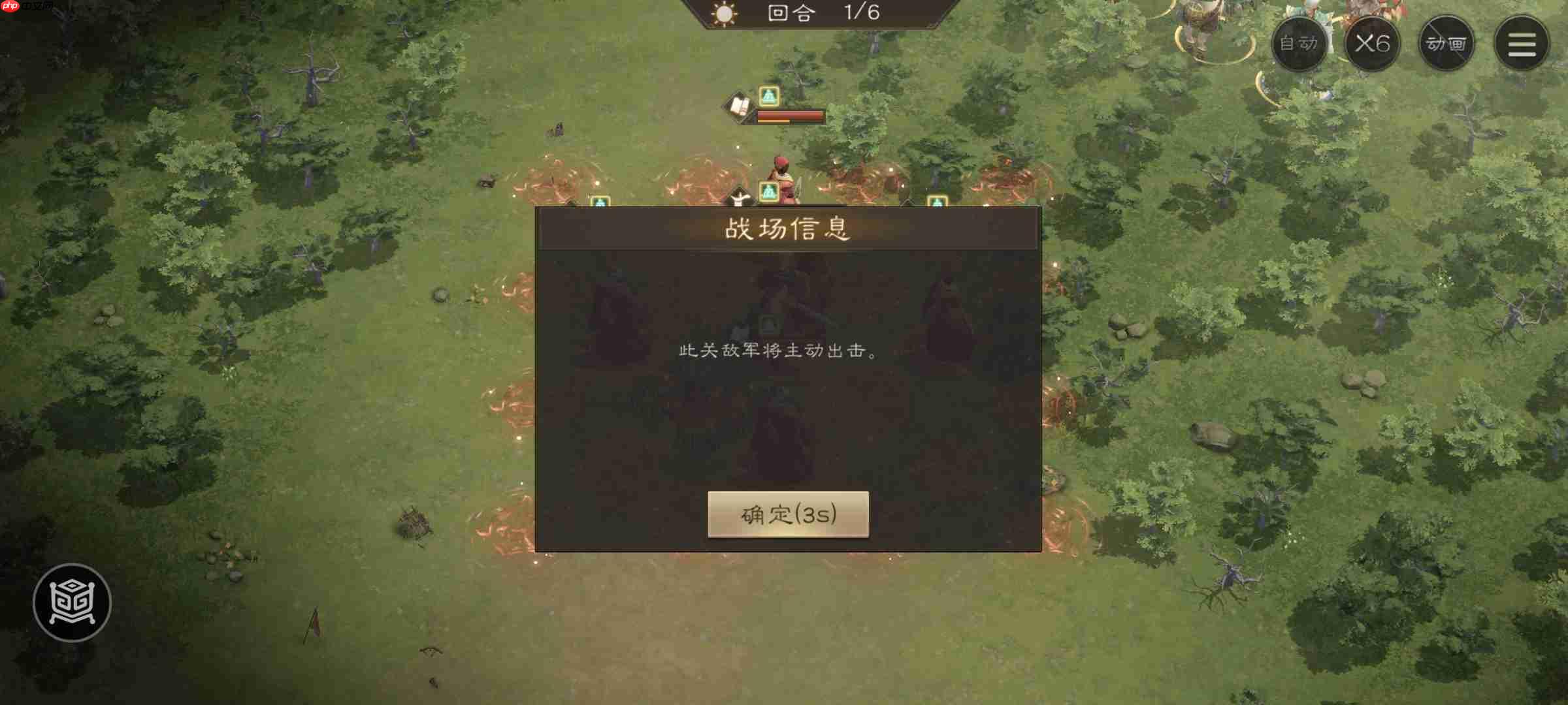 《新三国志曹操传》四象挑战之朱雀星攻略