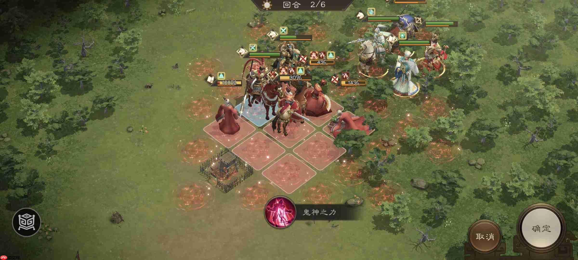 《新三国志曹操传》四象挑战之朱雀星攻略