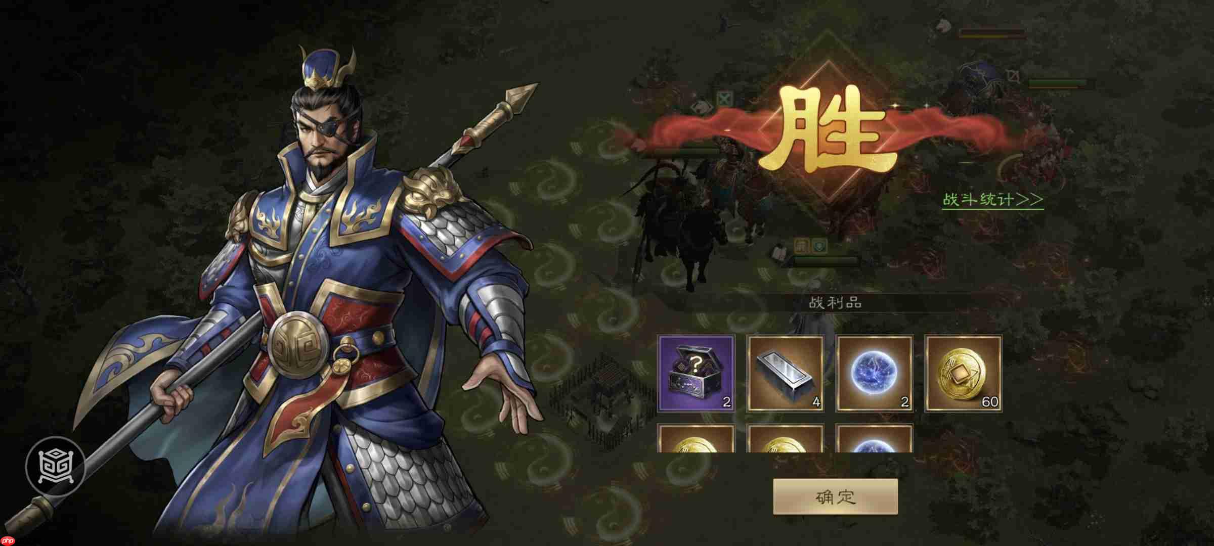 《新三国志曹操传》四象挑战之朱雀星攻略