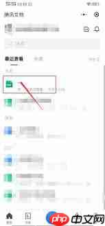 腾讯文档如何添加图表