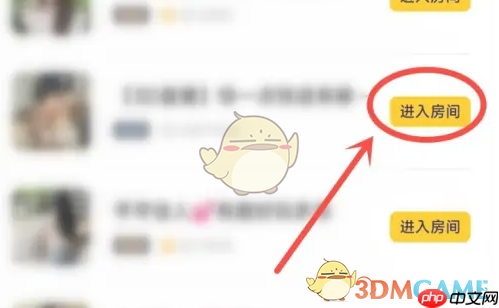 《耳萌》查看历史房间方法