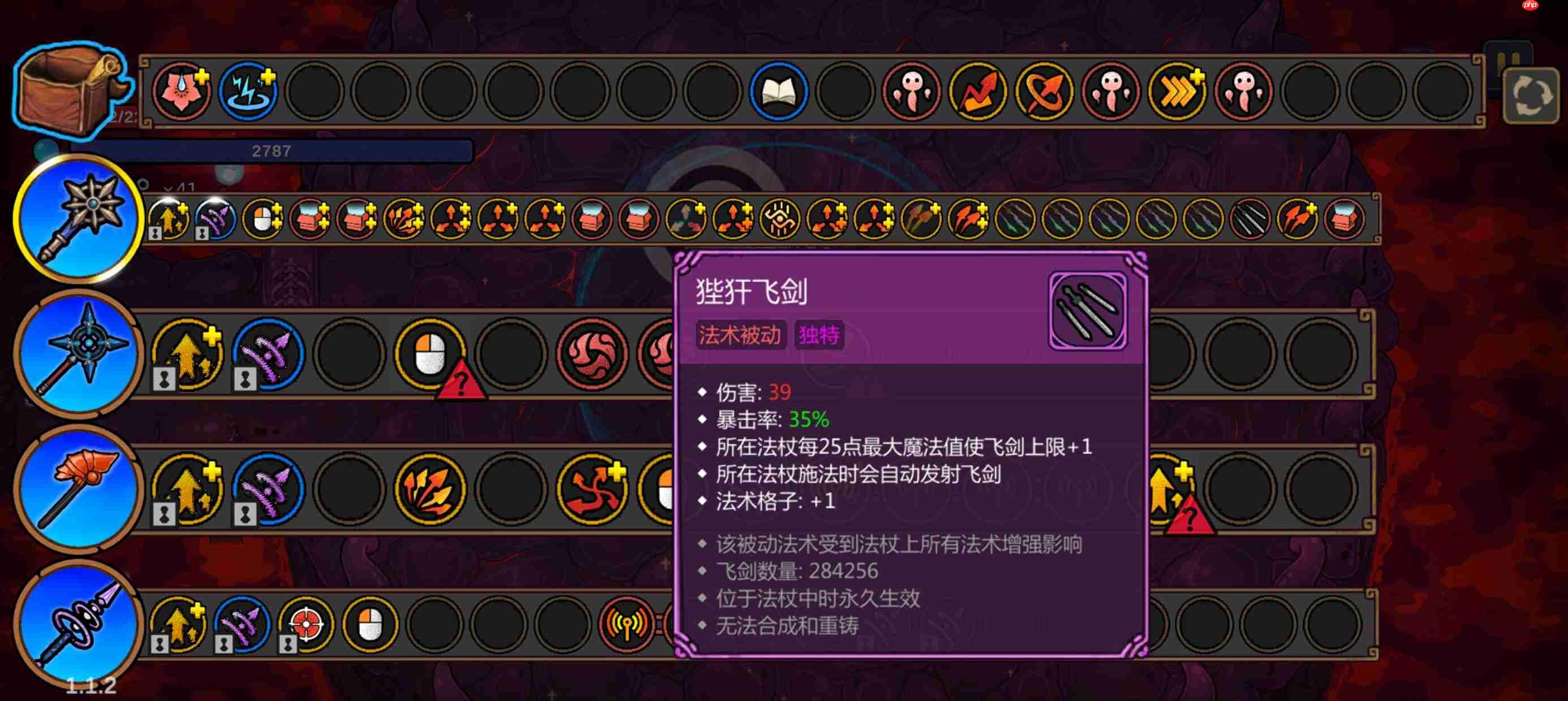 魔法工艺狴犴飞剑该怎么搭配-魔法工艺狴犴飞剑搭配推荐