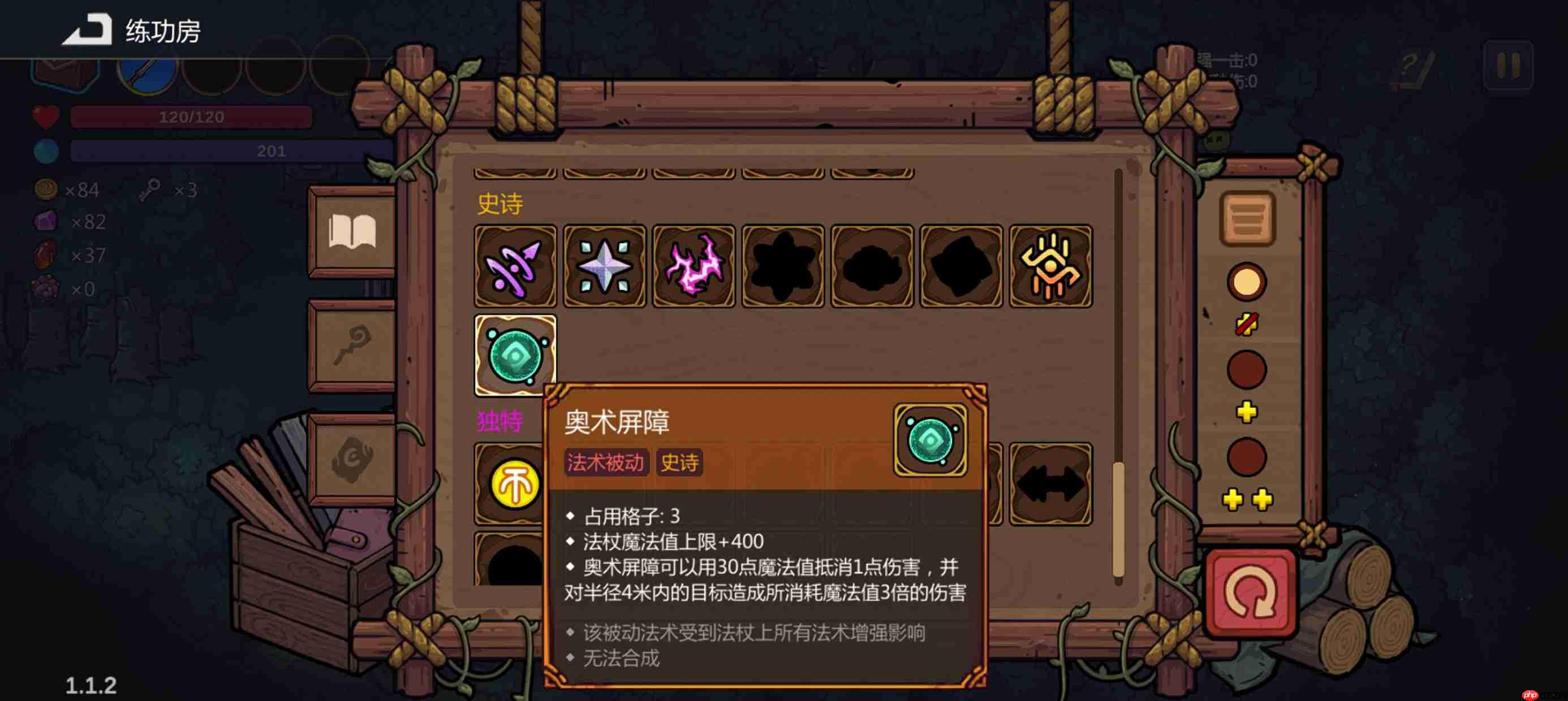 魔法工艺狴犴飞剑该怎么搭配-魔法工艺狴犴飞剑搭配推荐