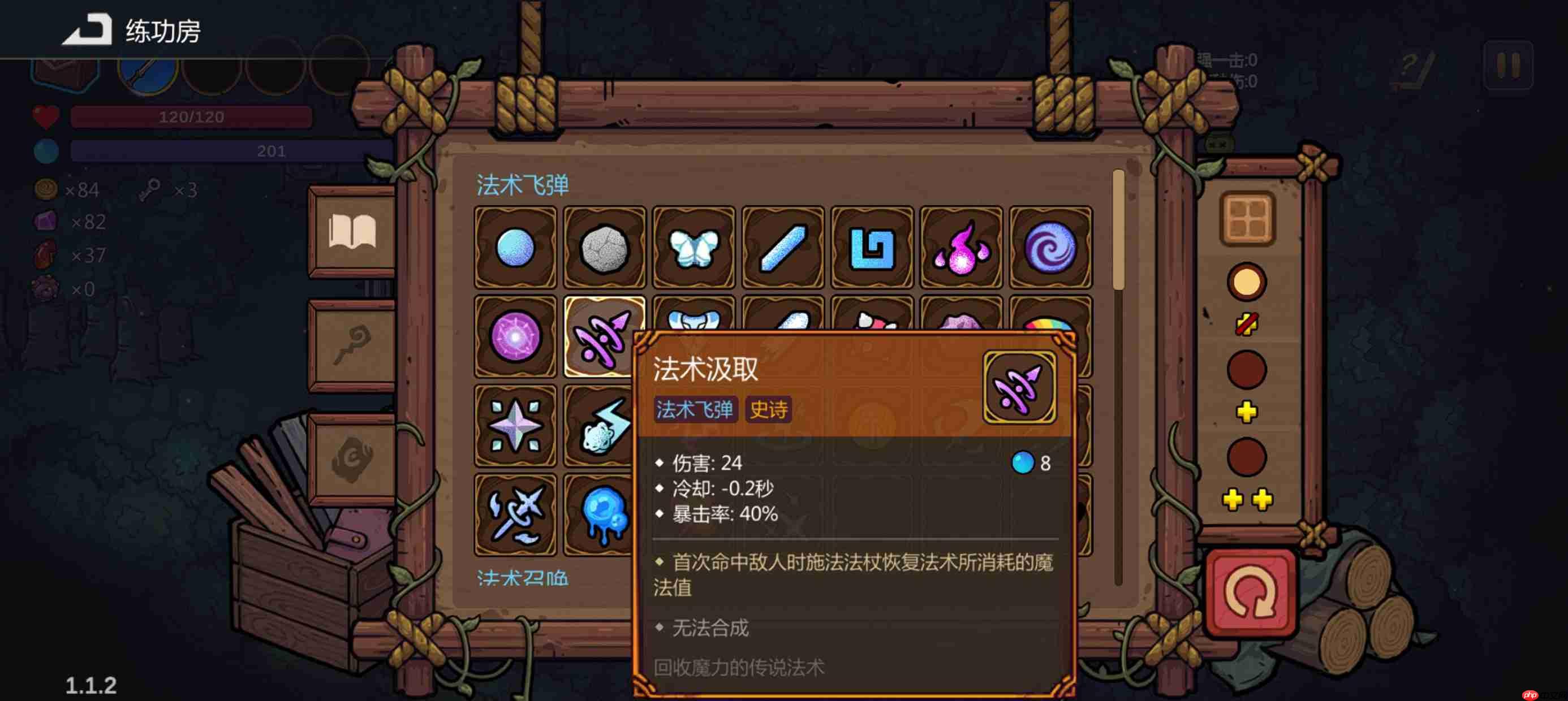 魔法工艺狴犴飞剑该怎么搭配-魔法工艺狴犴飞剑搭配推荐