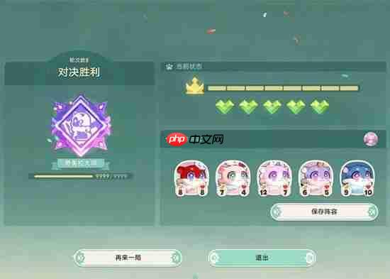 崩坏星穹铁道传奇挑战者成就获得方法-崩坏星穹铁道传奇挑战者成就怎么获得