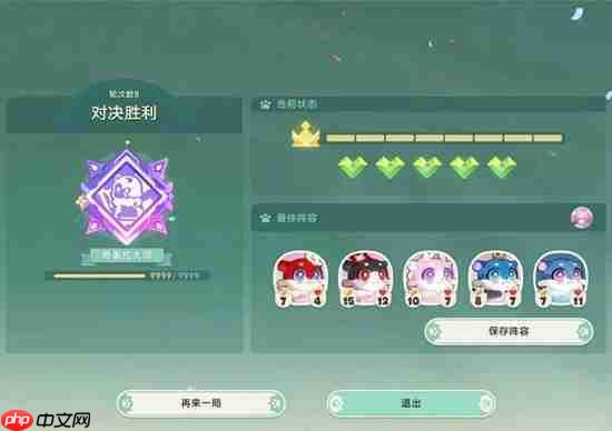 崩坏星穹铁道传奇挑战者成就获得方法-崩坏星穹铁道传奇挑战者成就怎么获得