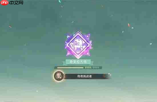 崩坏星穹铁道传奇挑战者成就获得方法-崩坏星穹铁道传奇挑战者成就怎么获得